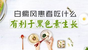 泛发型白癜风如何做治疗效果好